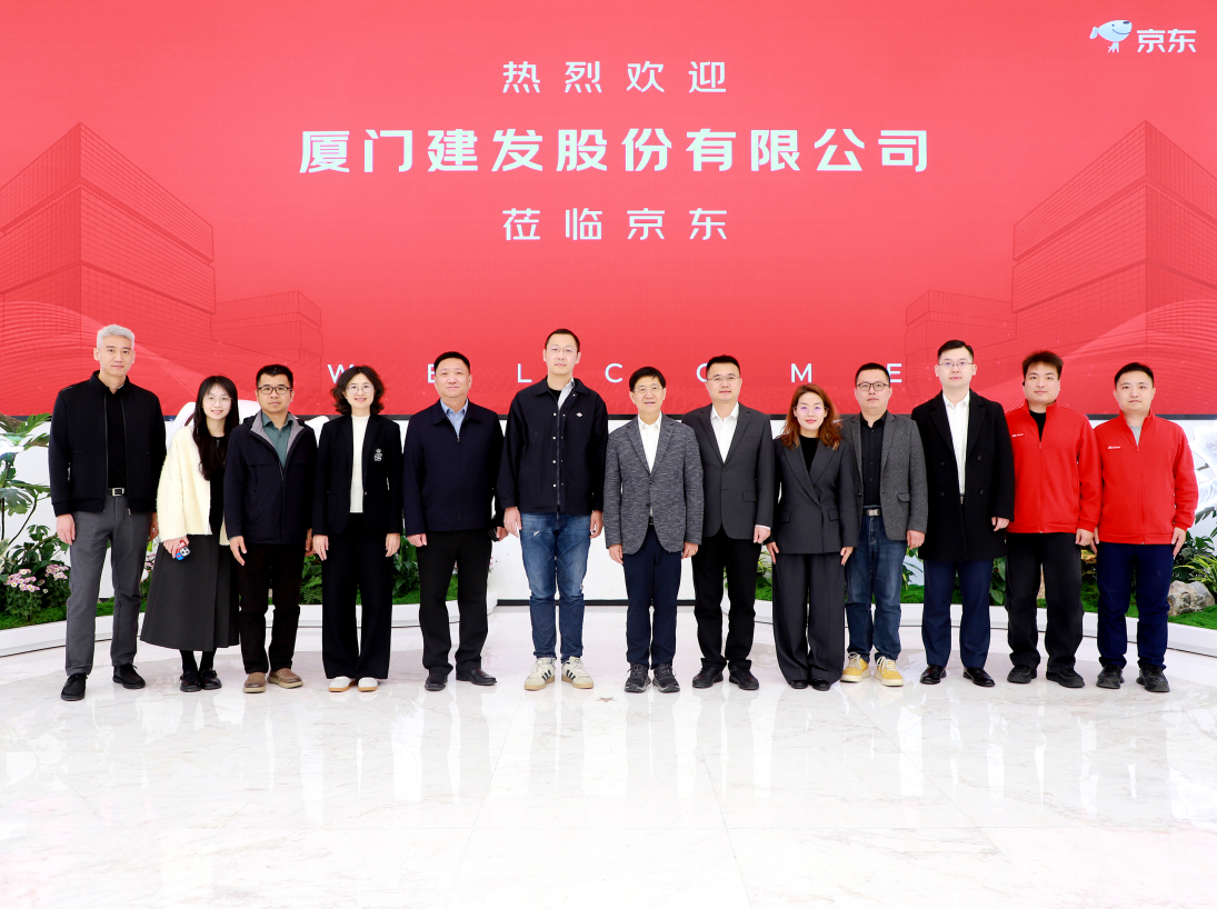 建发轻工与京东科技达成战略合作-2.png