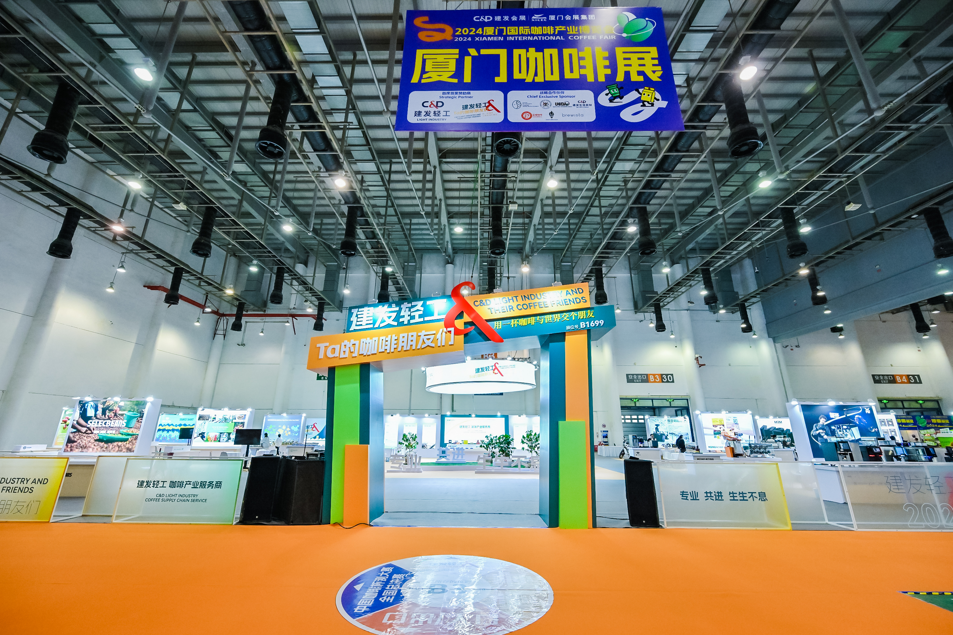 1-产业生态展-1.JPG