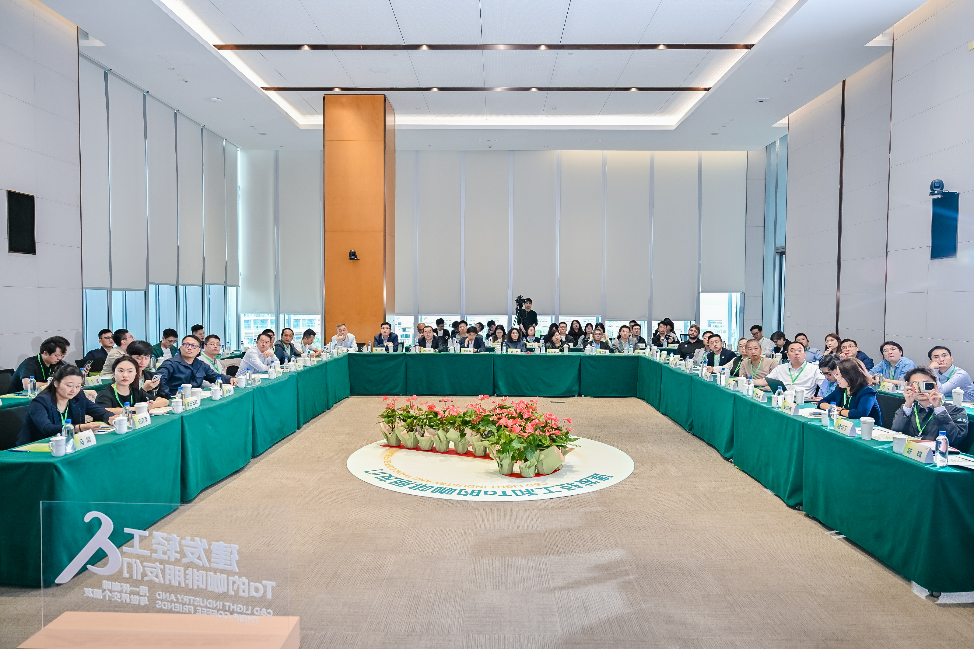 1-2024咖啡产业圆桌会议.JPG